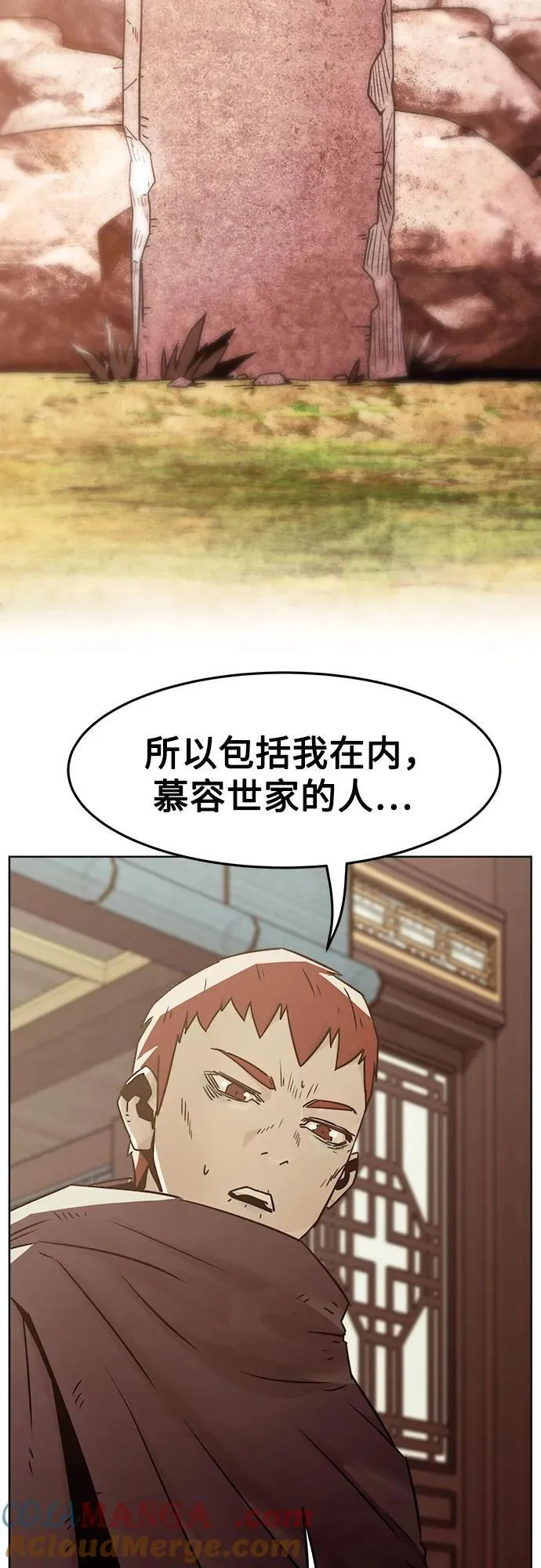 第51话 第22页