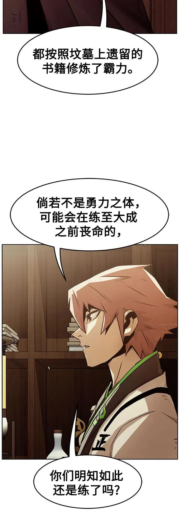 第51话 第23页