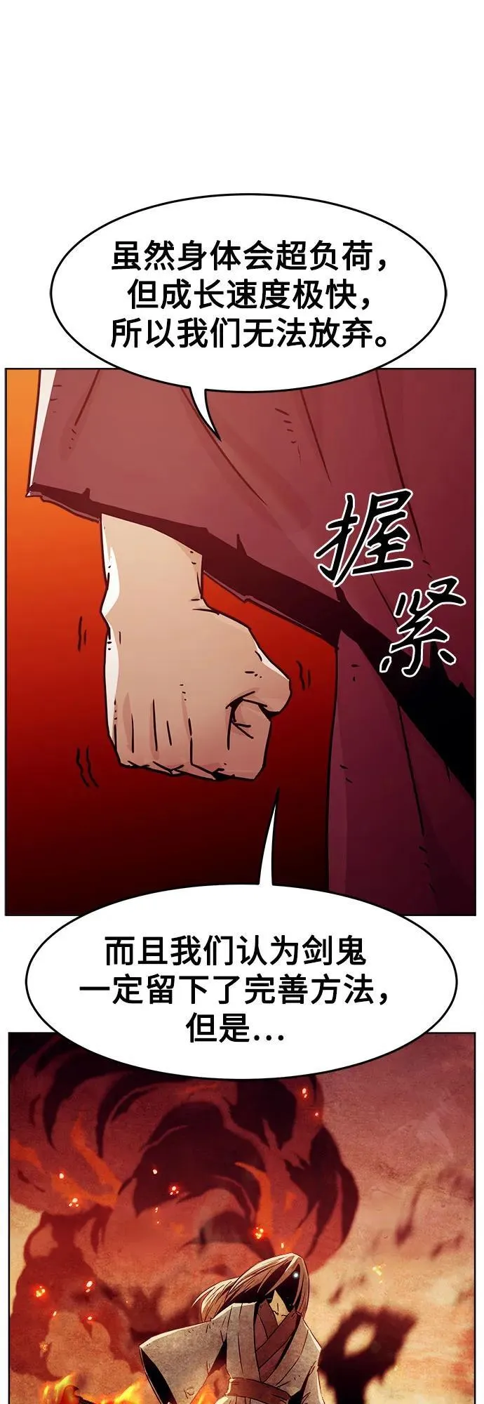 第51话 第24页
