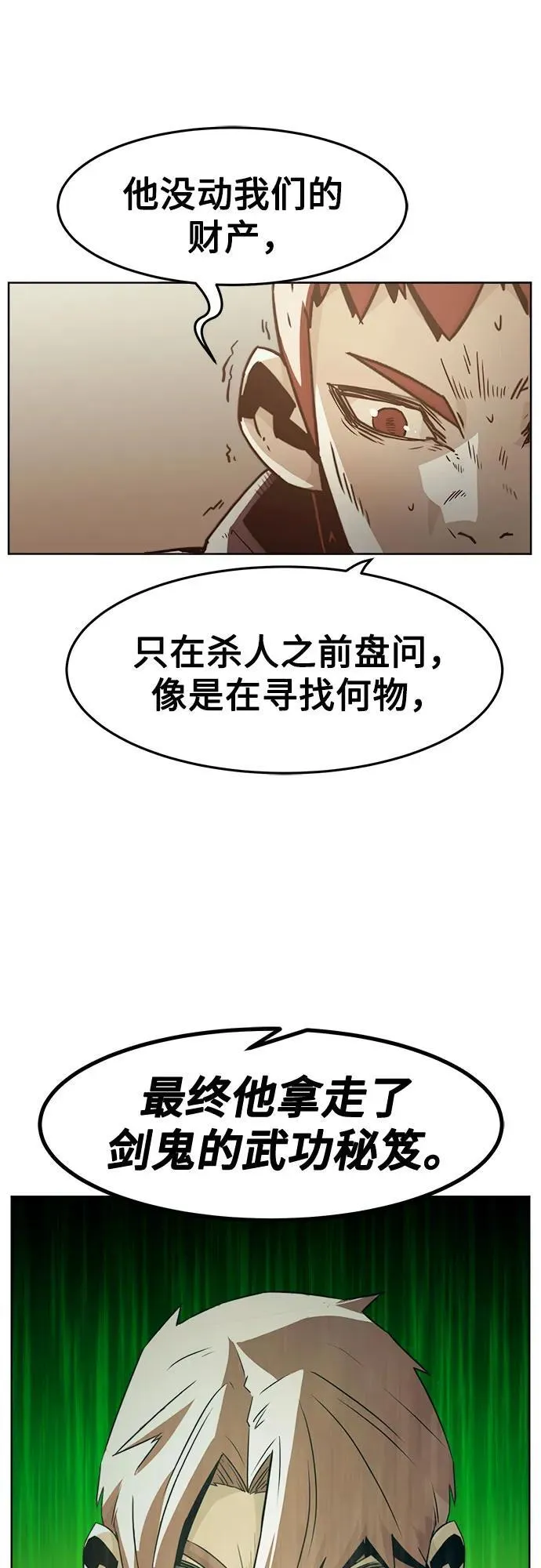 第51话 第26页