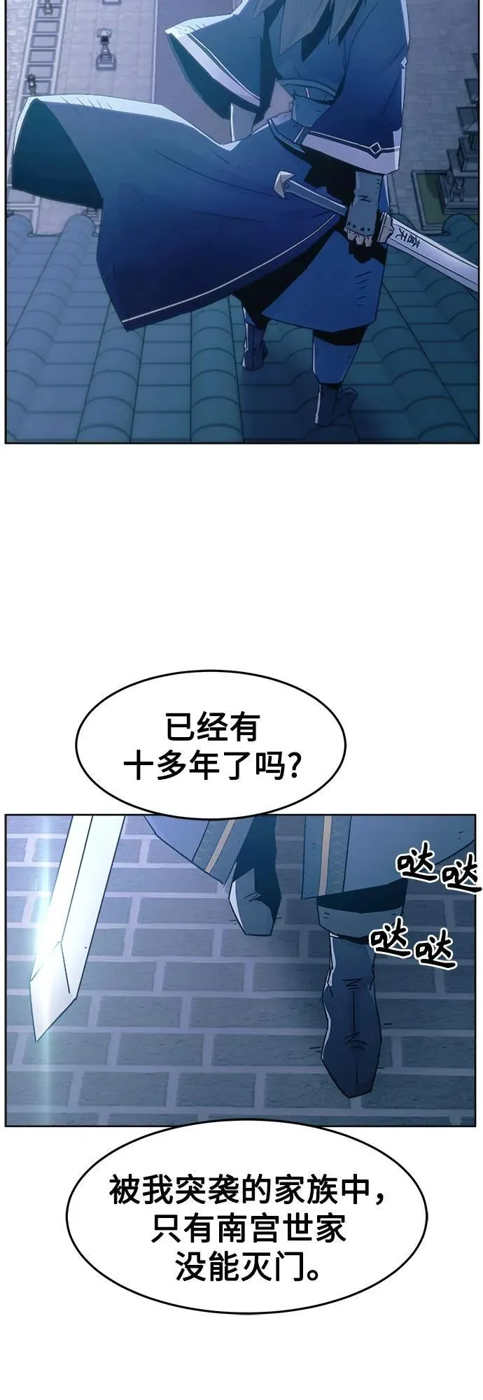 第51话 第29页