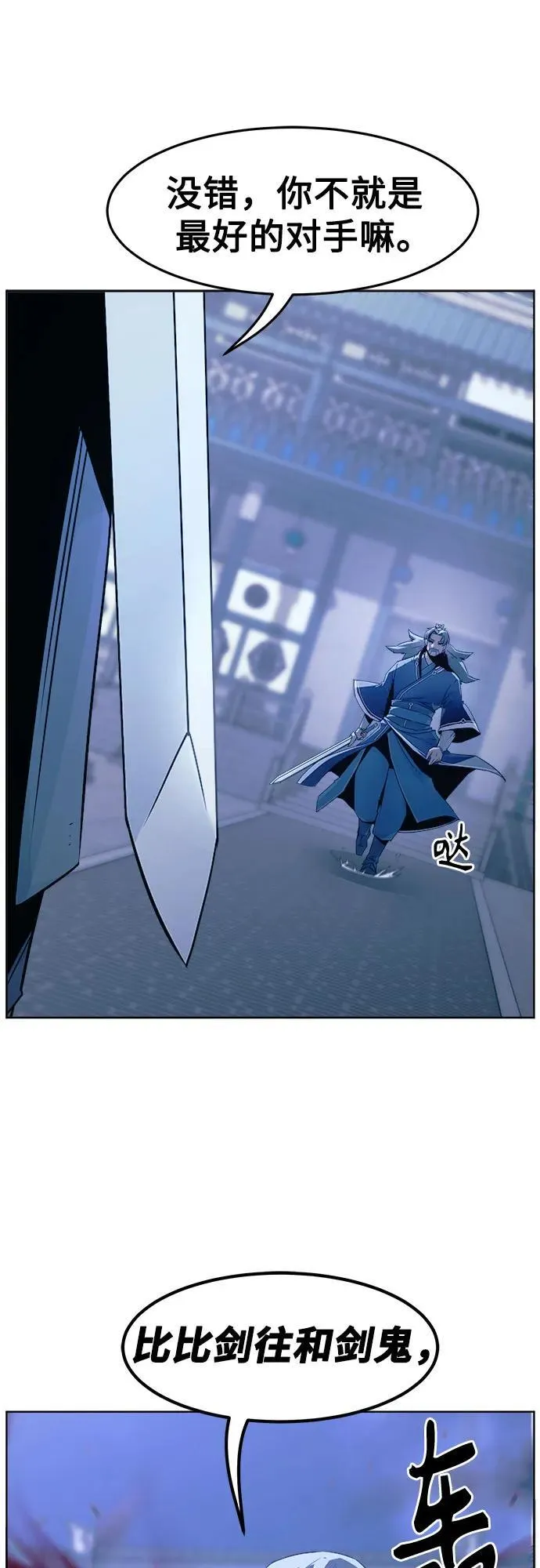 第51话 第38页