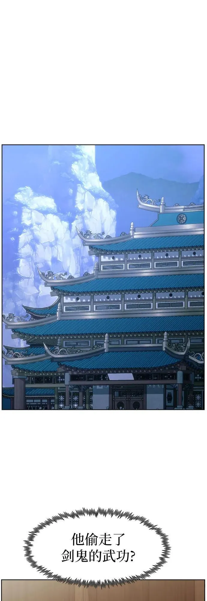 第51话 第44页