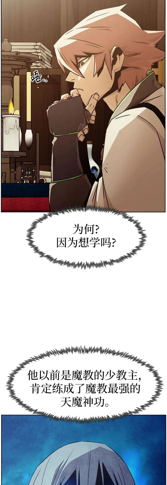 第51话 第45页