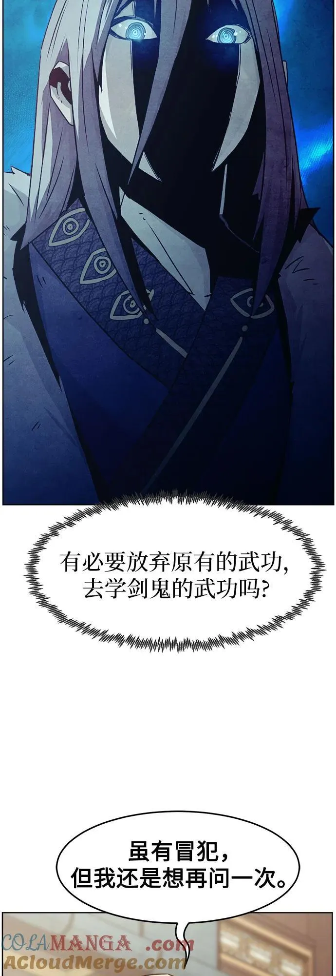 第51话 第46页