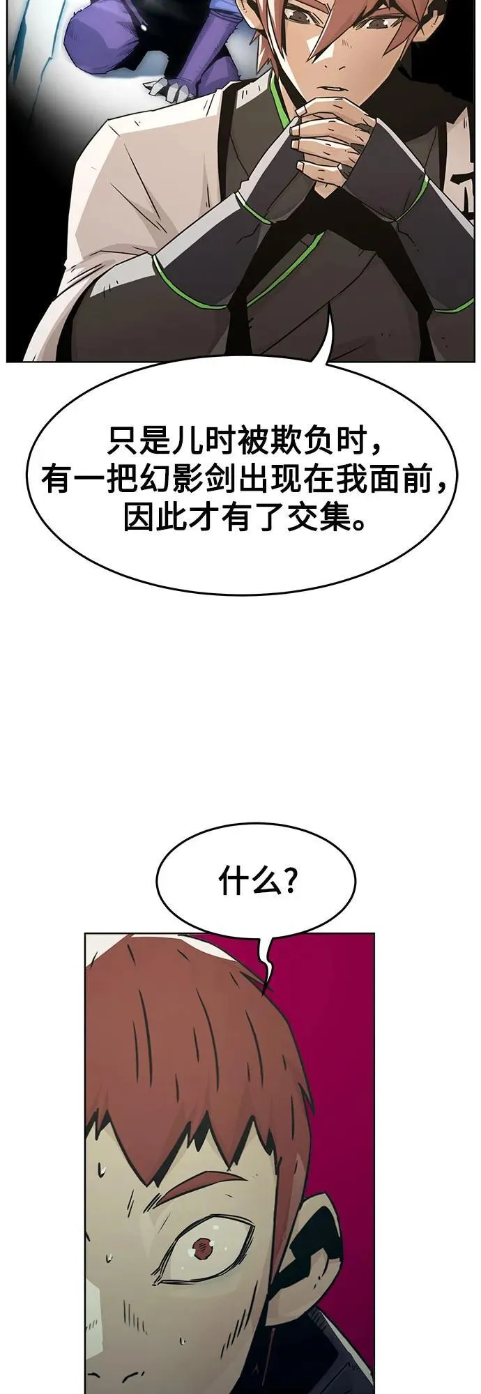 第51话 第48页