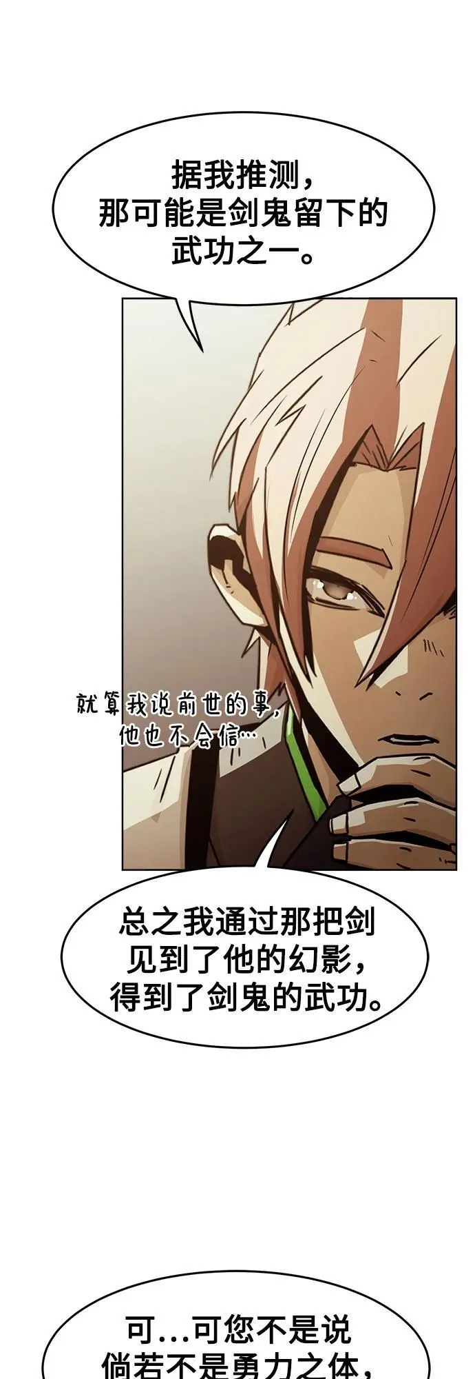 第51话 第50页