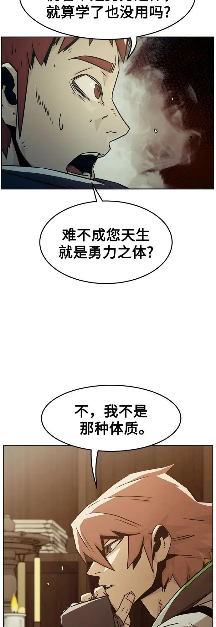 第51话 第51页