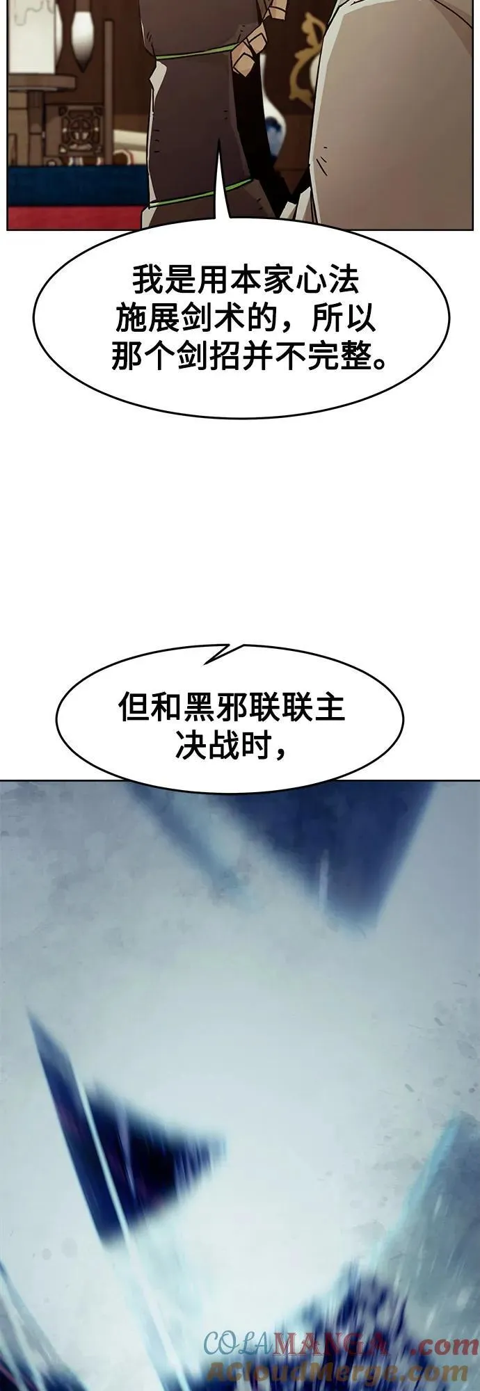 第51话 第52页