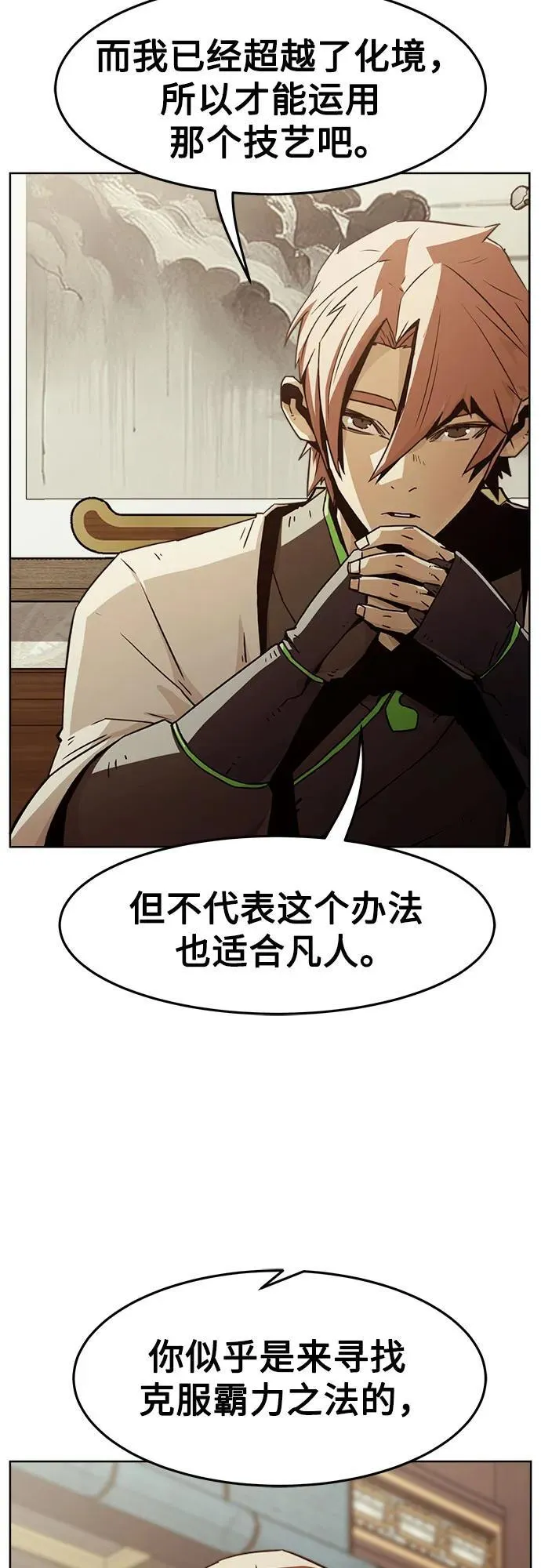第51话 第54页