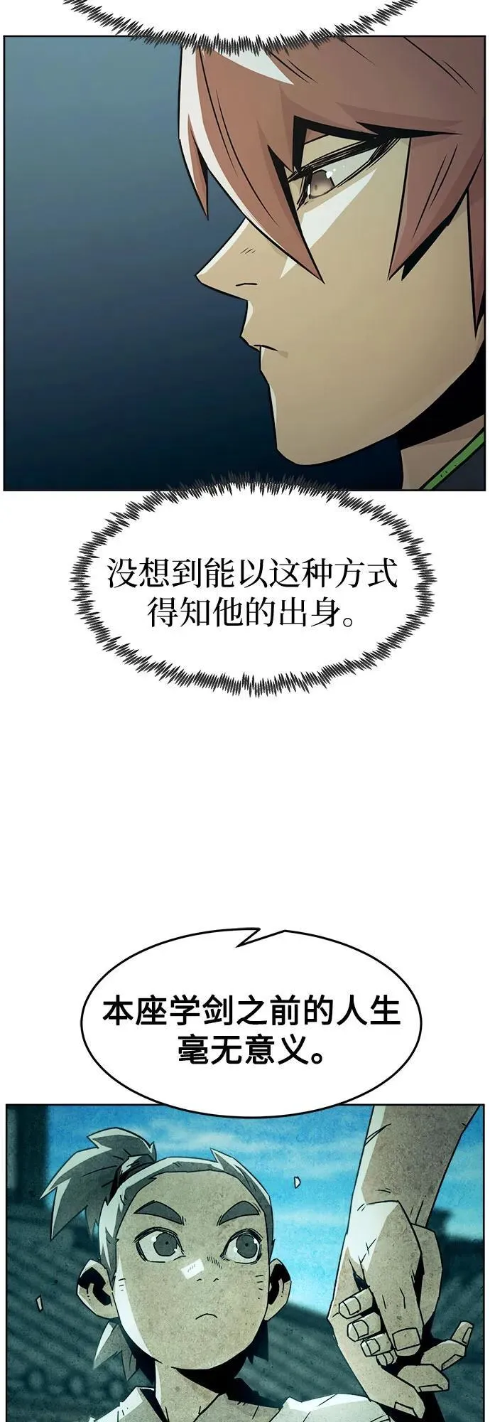第51话 第57页