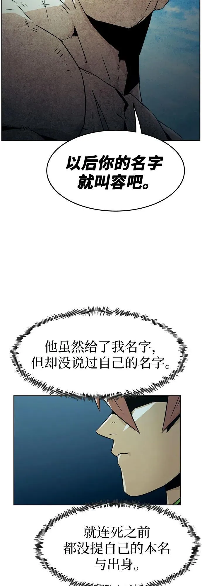 第51话 第59页