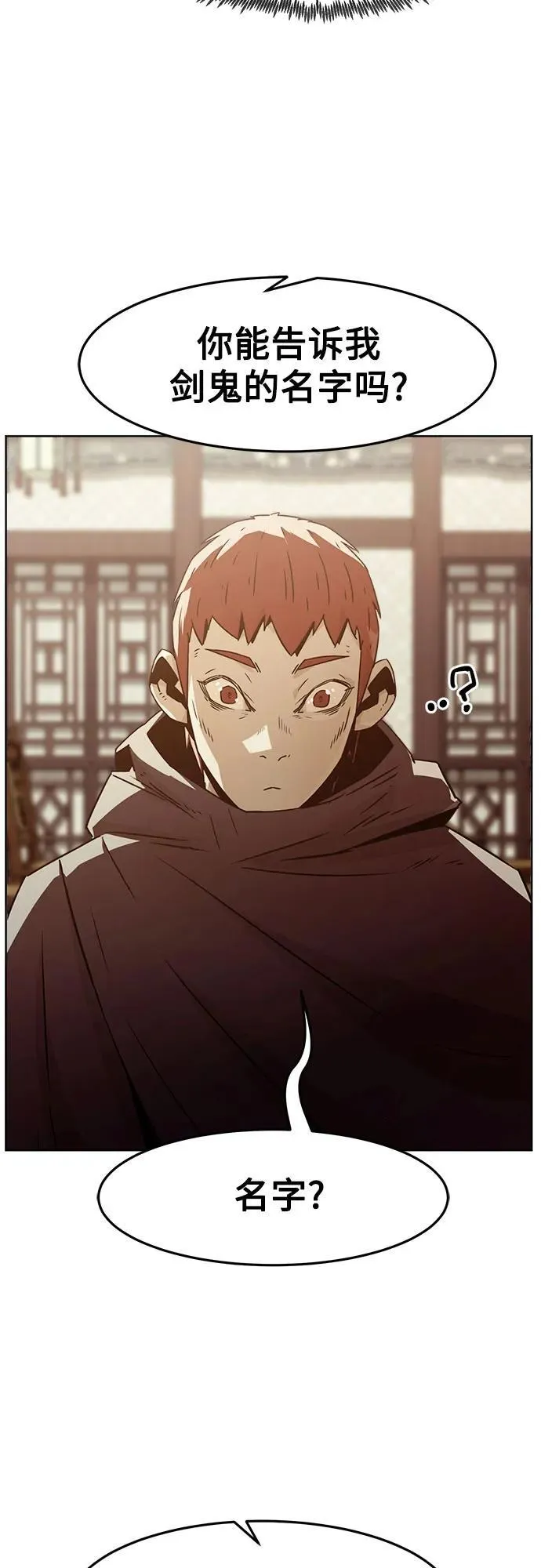 第51话 第60页