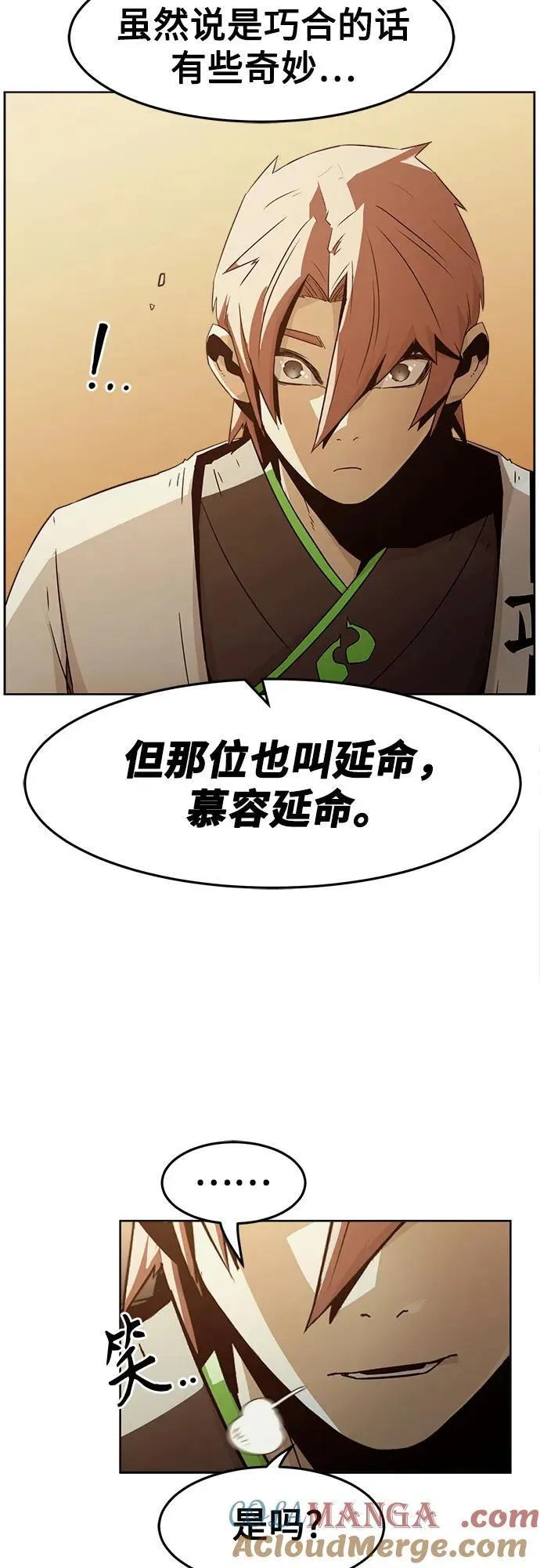 第51话 第61页