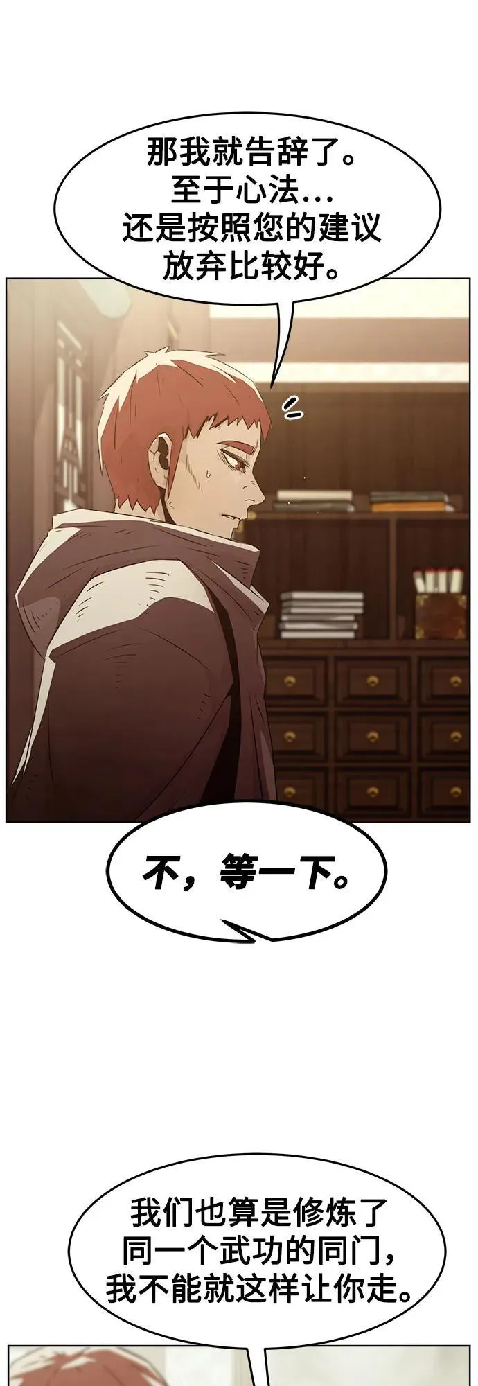 第51话 第63页