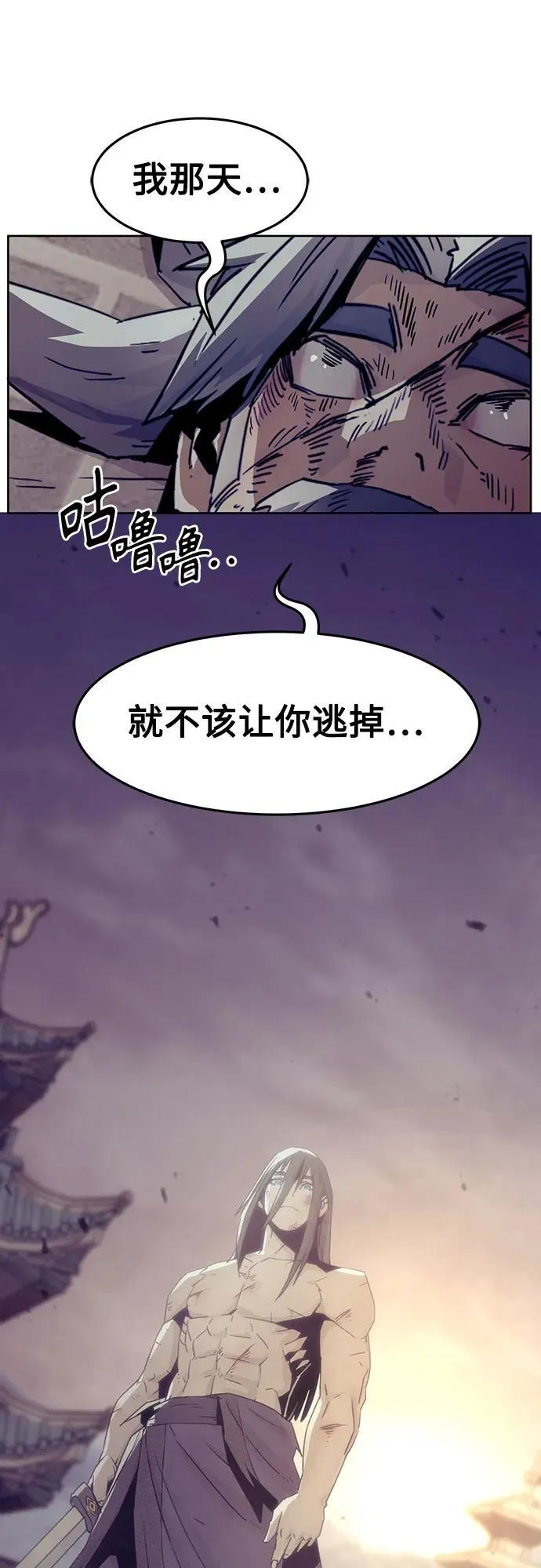 第52话 第4页
