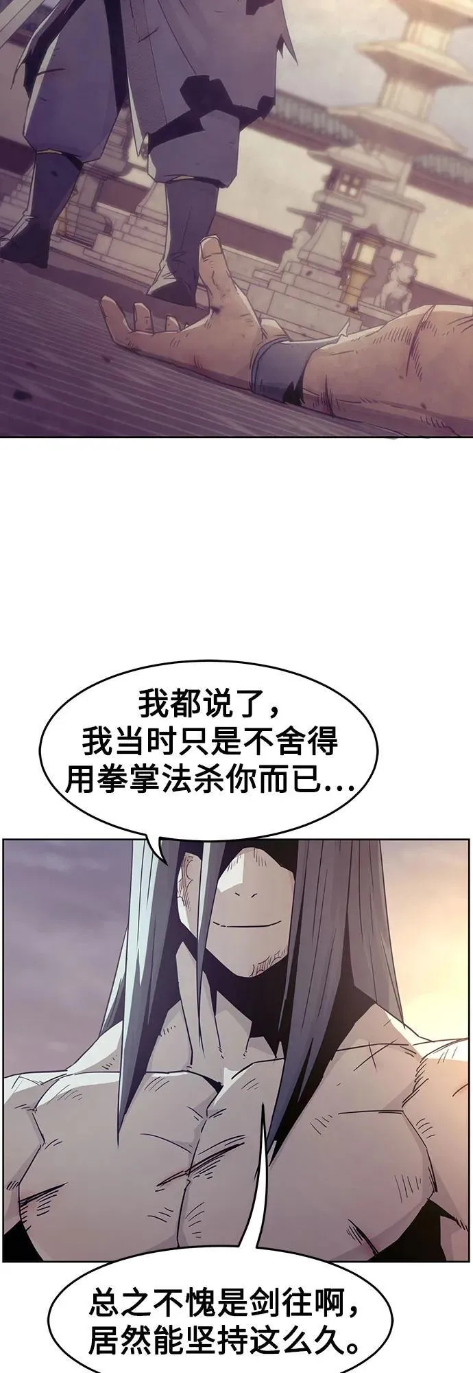 第52话 第5页