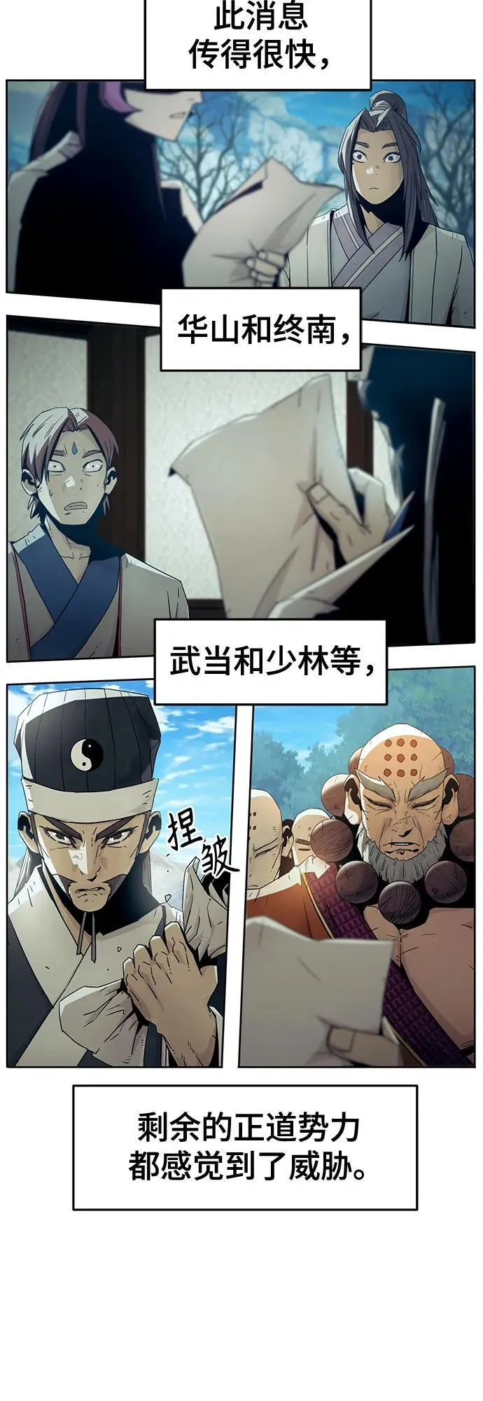 第52话 第9页