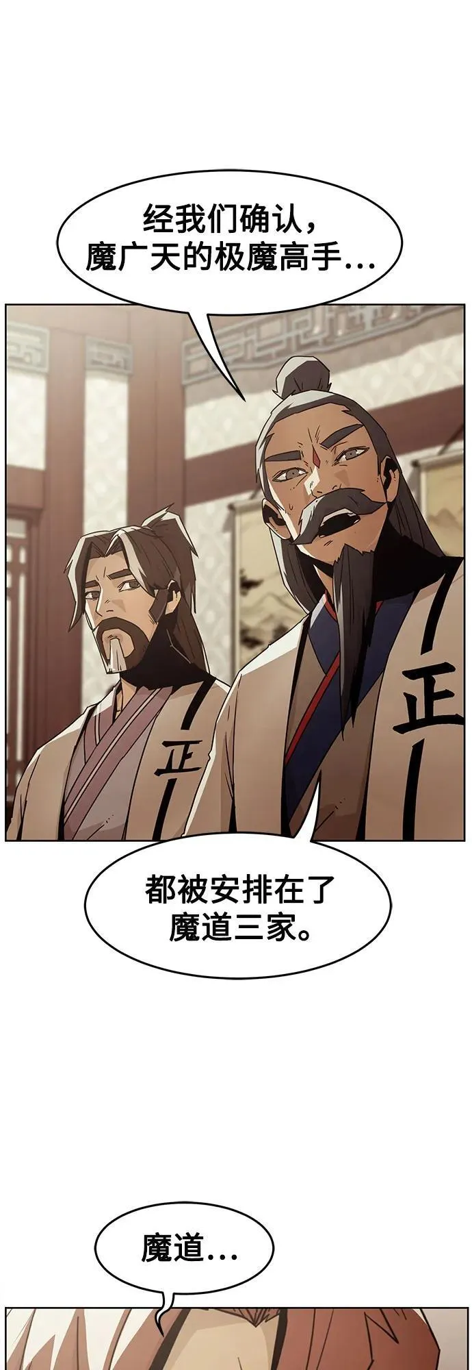 第52话 第16页
