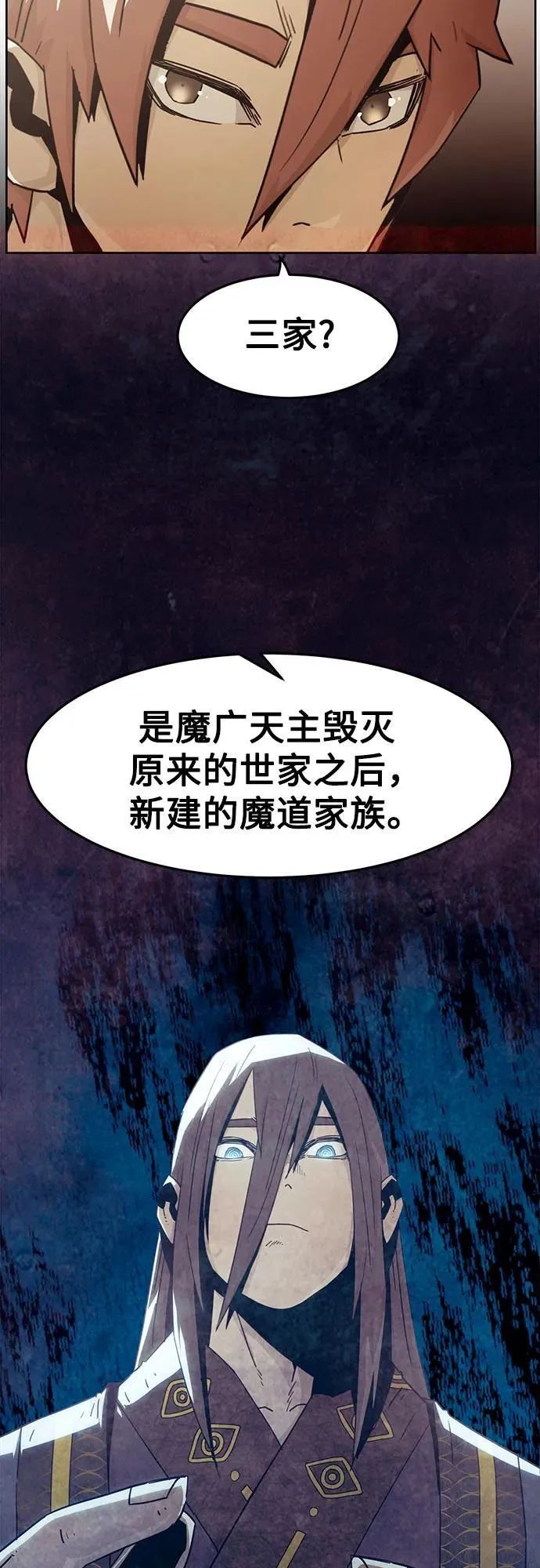 第52话 第17页