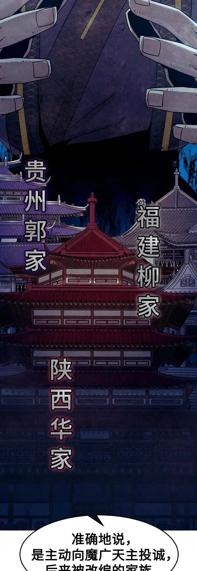 第52话 第18页