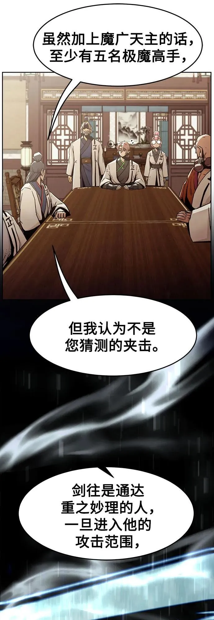 第52话 第21页