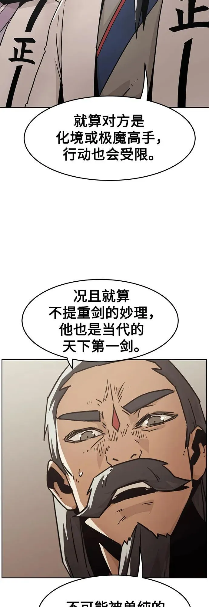 第52话 第23页