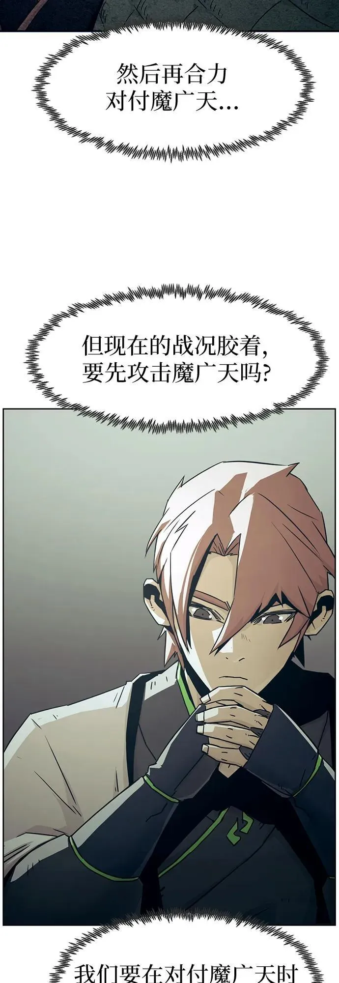 第52话 第27页