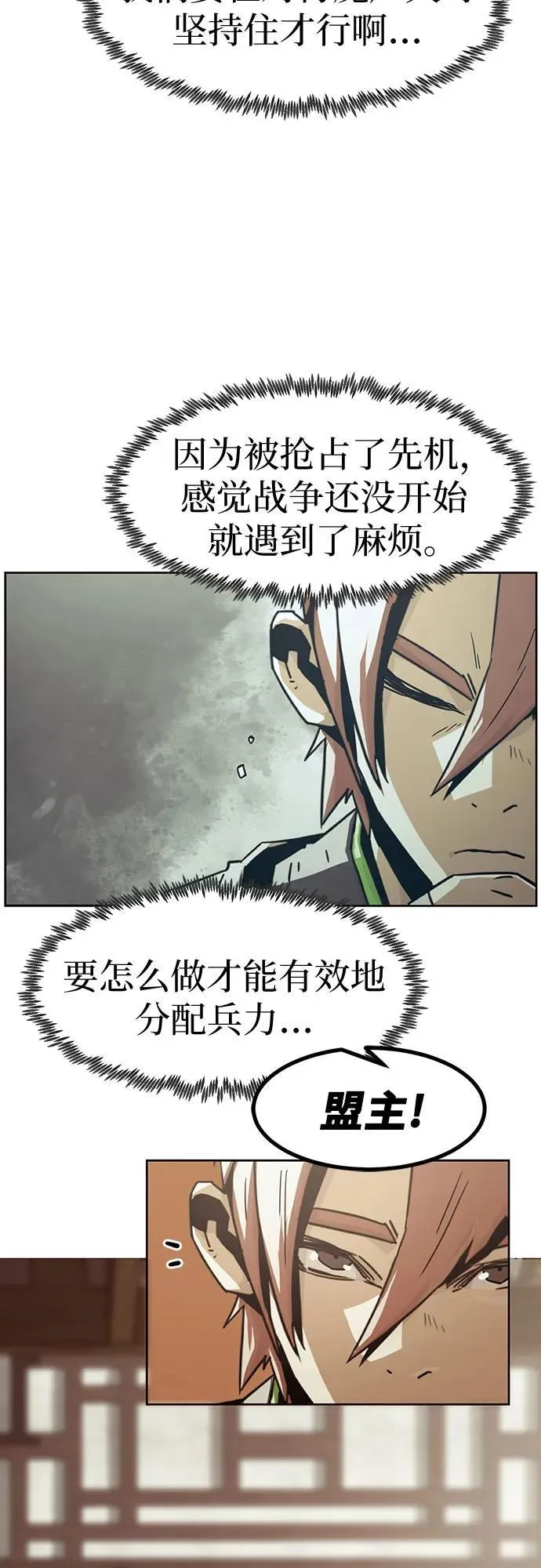 第52话 第28页