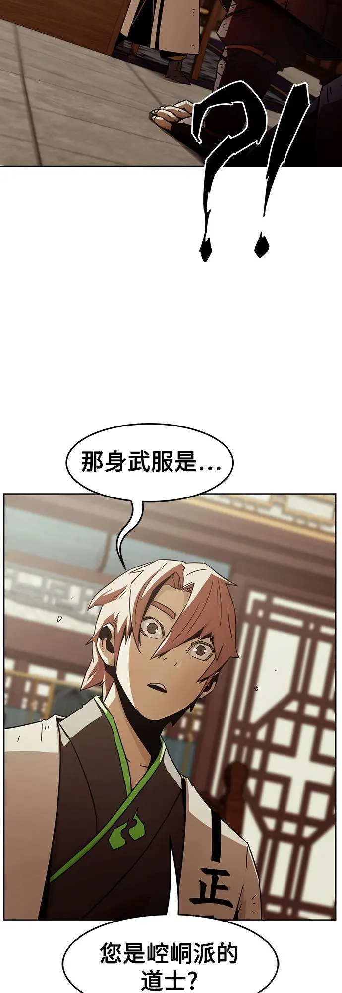 第52话 第33页