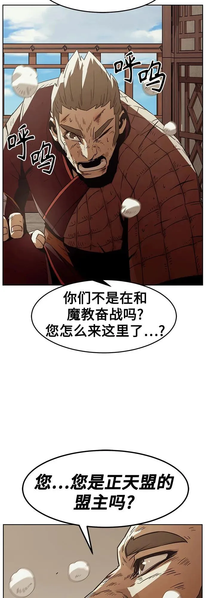 第52话 第34页