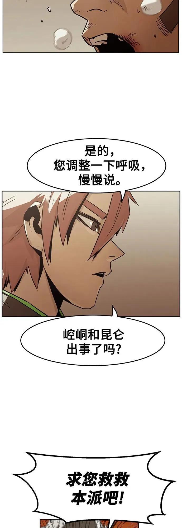 第52话 第35页