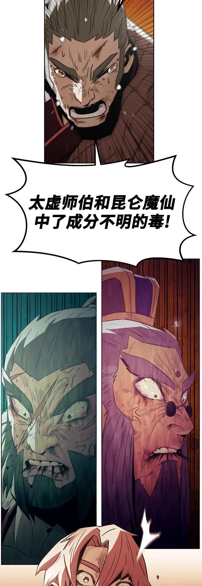 第52话 第36页