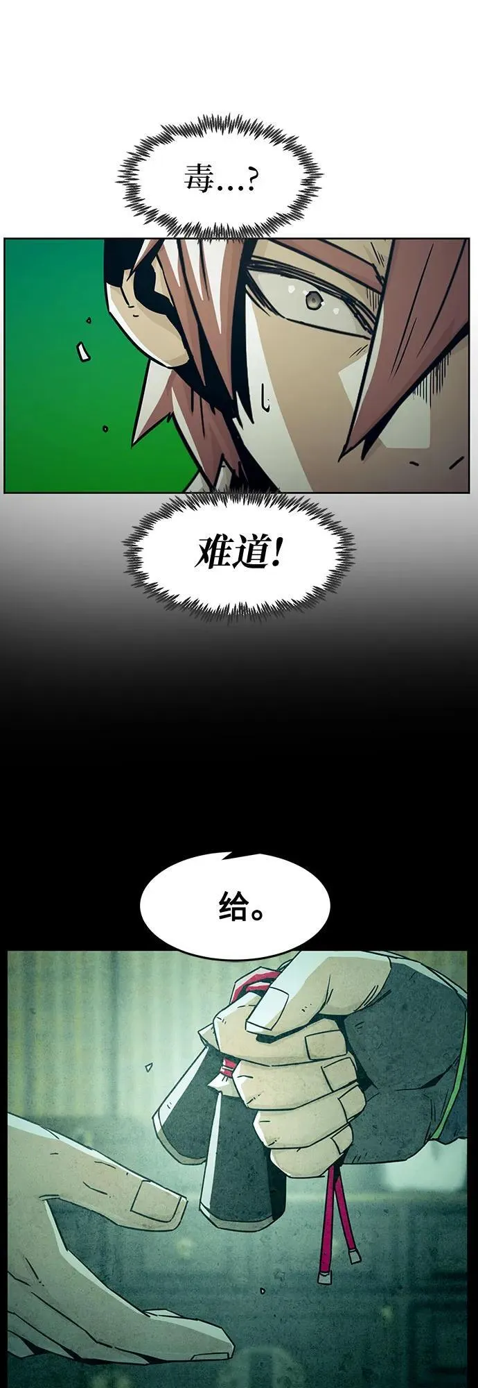 第52话 第38页
