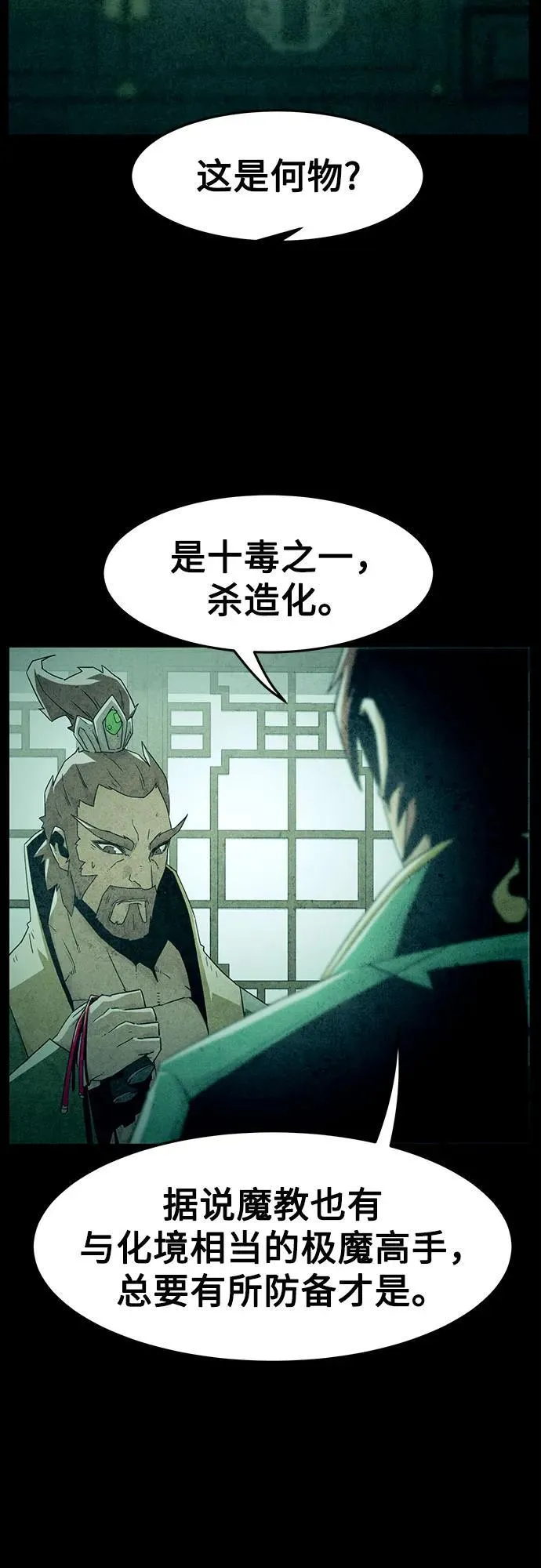 第52话 第39页