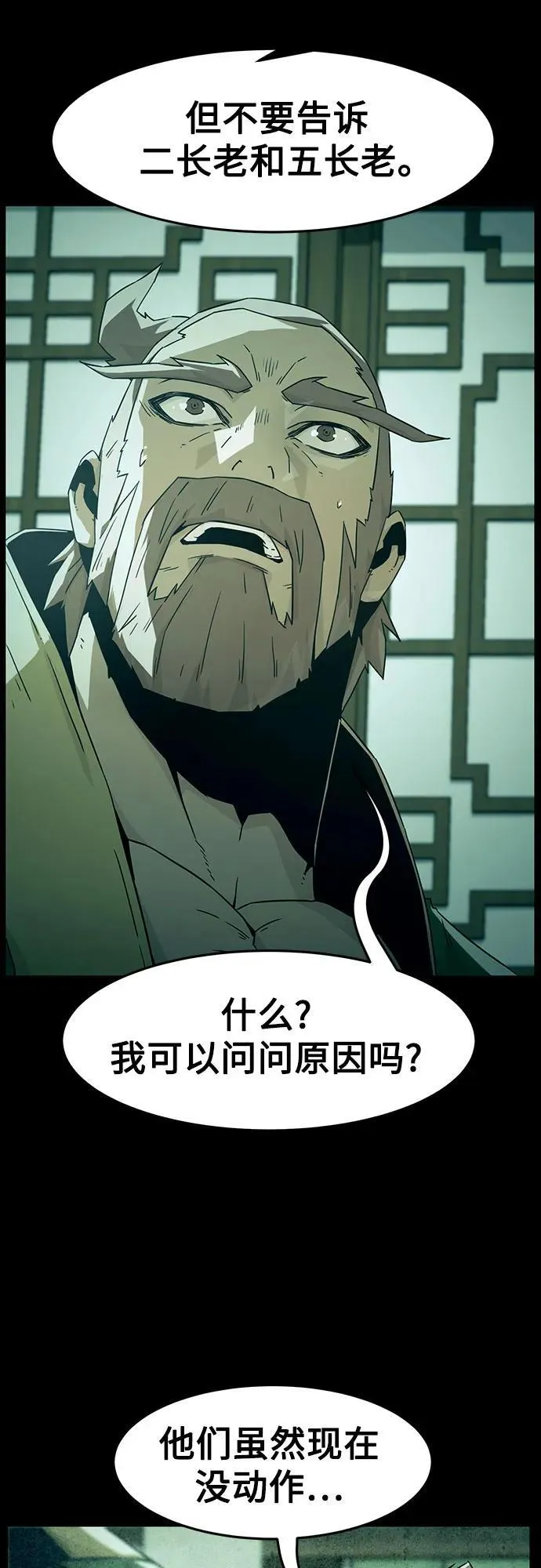第52话 第40页