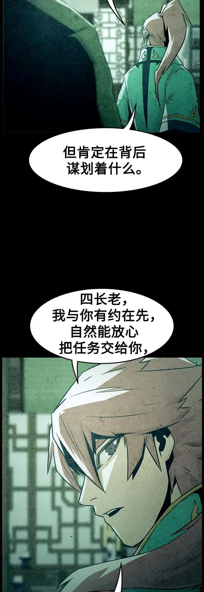 第52话 第41页
