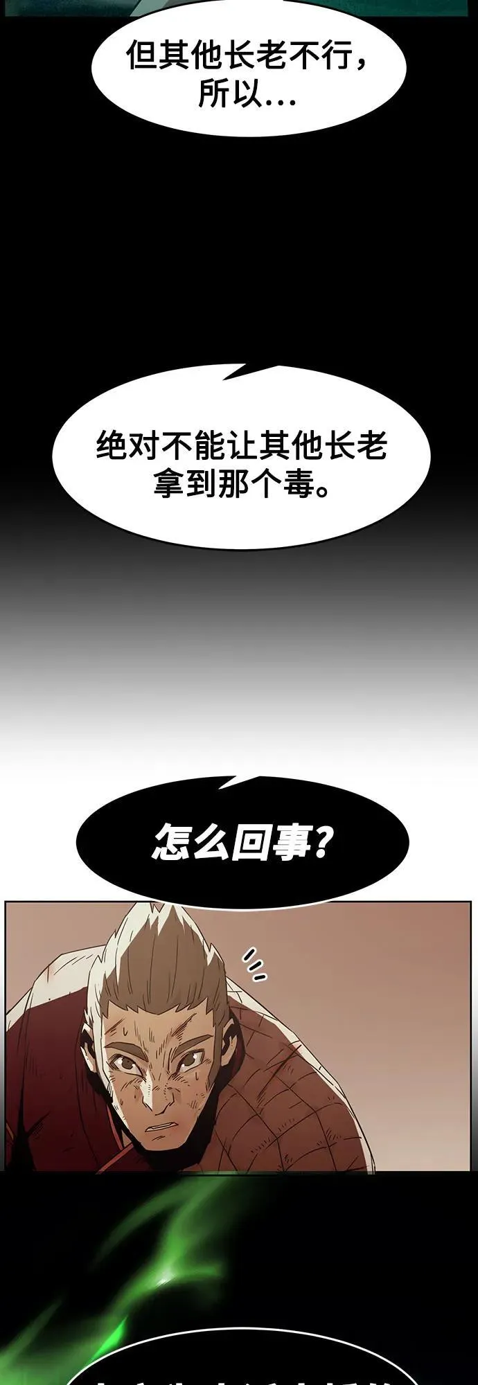 第52话 第42页