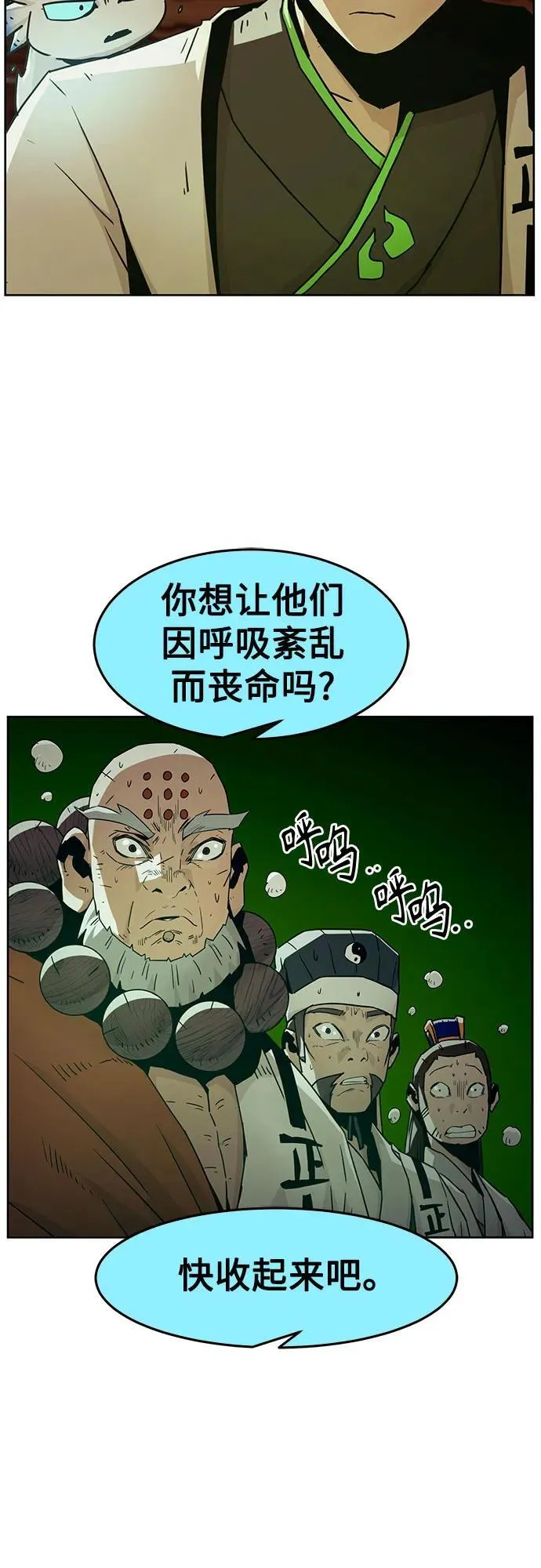 第52话 第47页