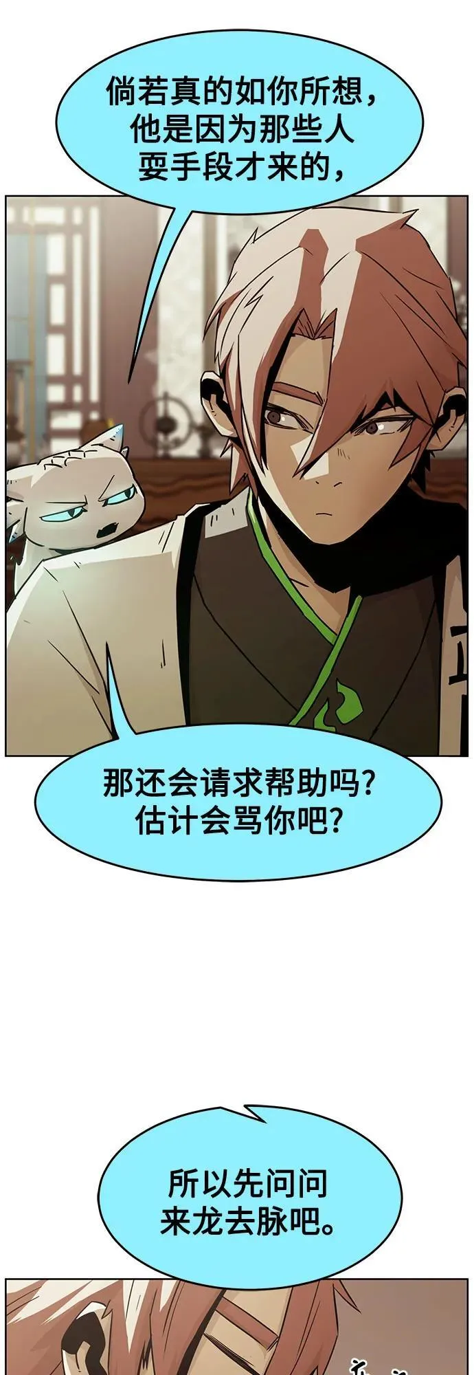 第52话 第48页