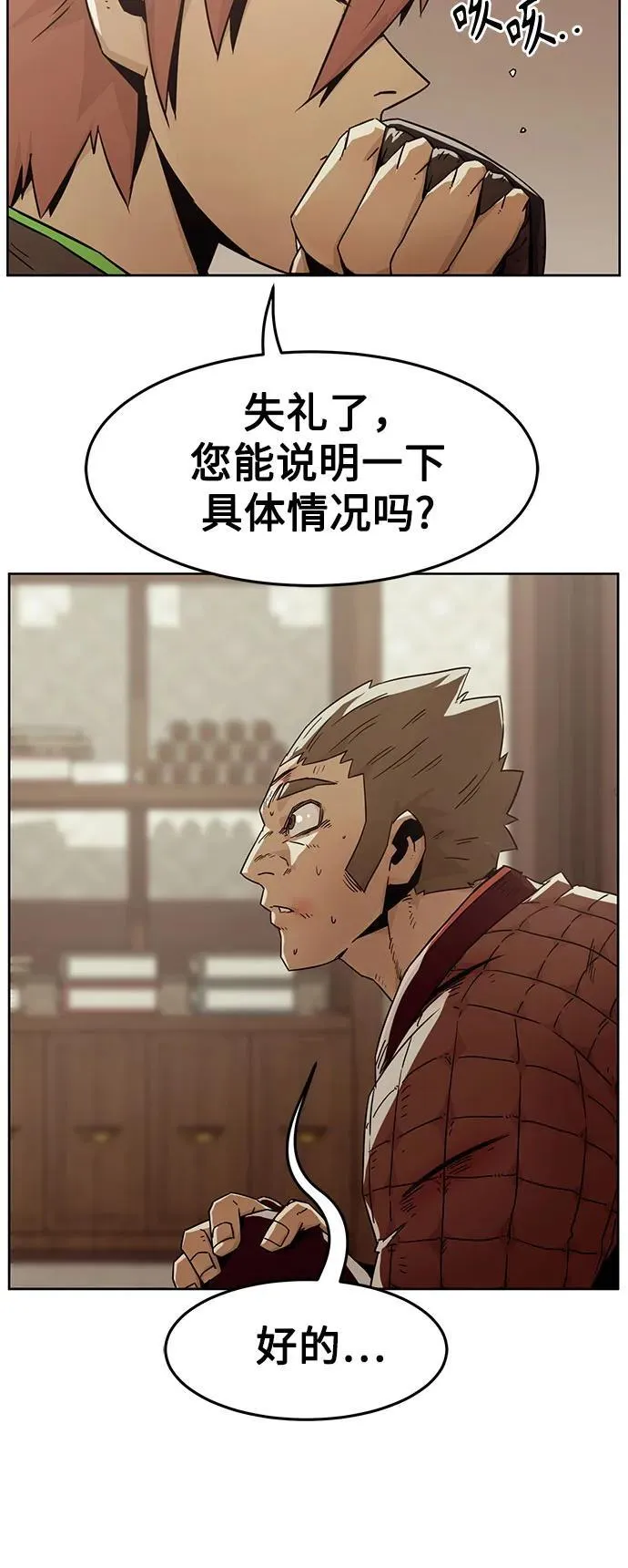 第52话 第49页