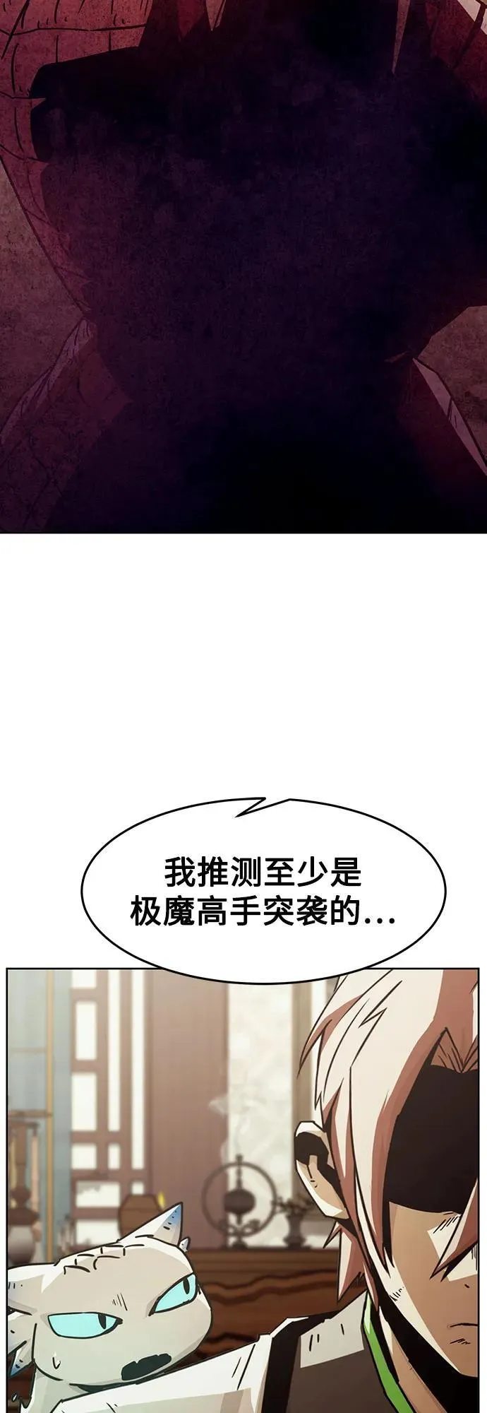 第52话 第52页