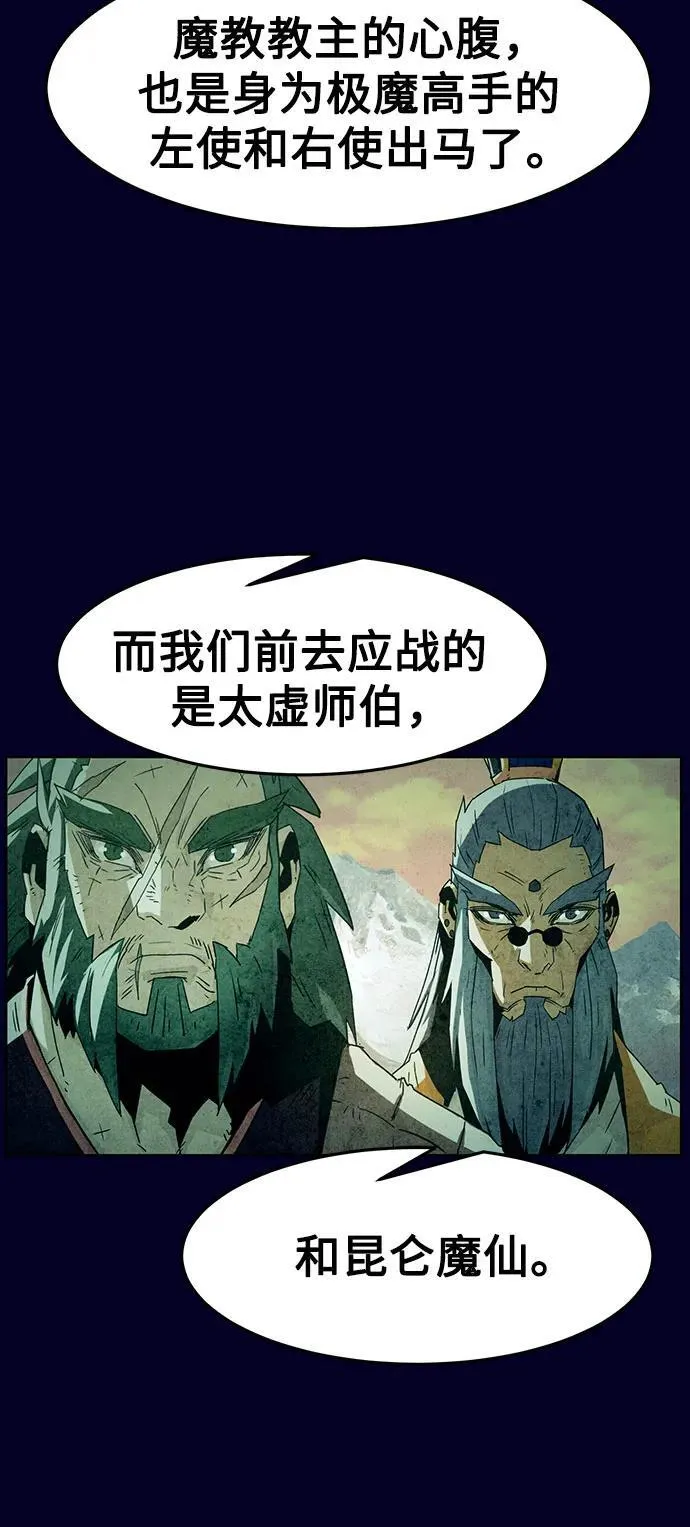 第52话 第55页