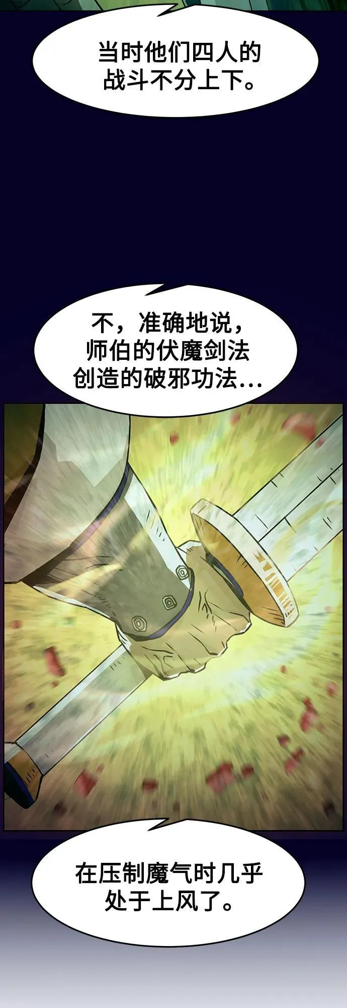 第52话 第57页