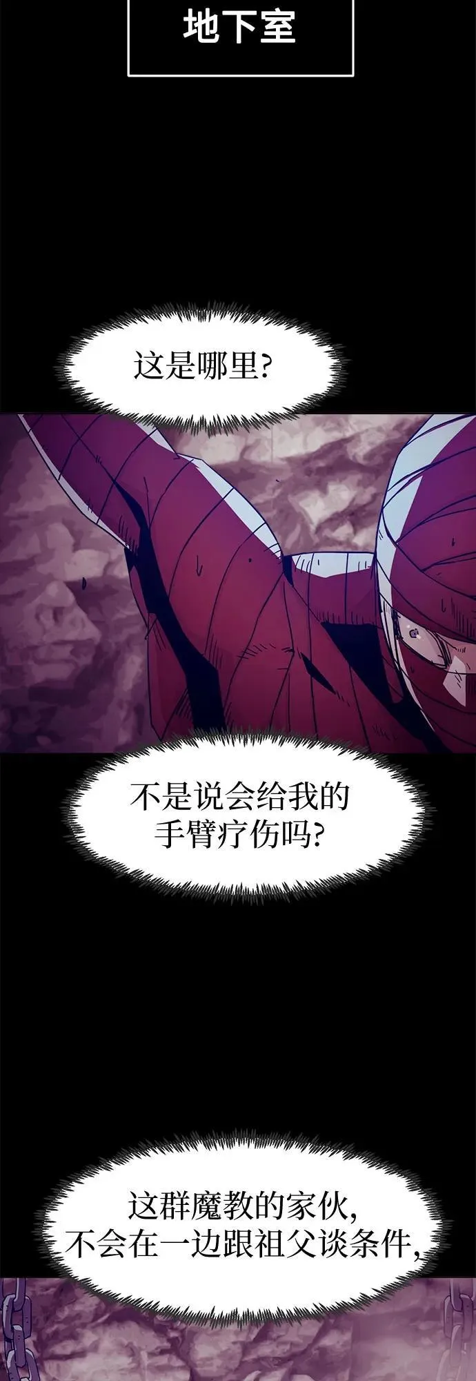 第53话 第3页