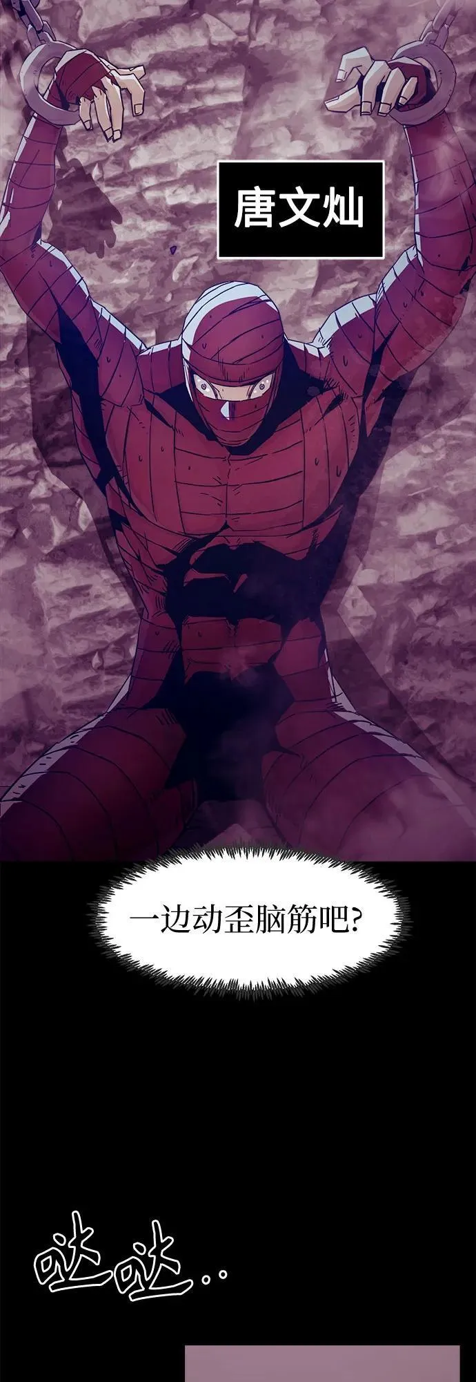 第53话 第4页