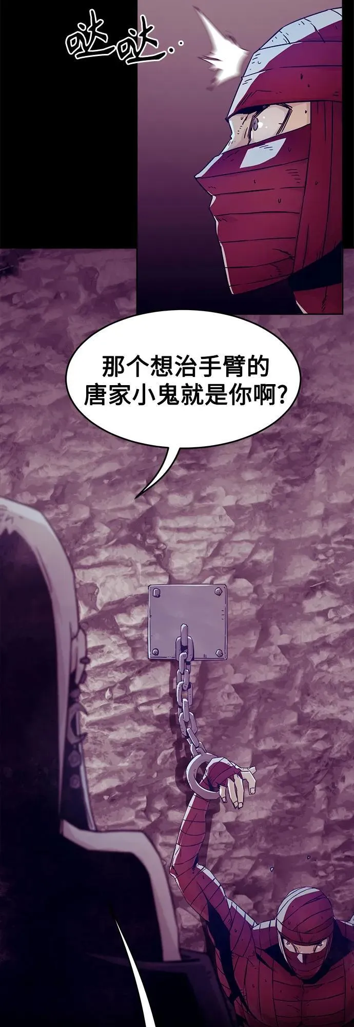 第53话 第5页