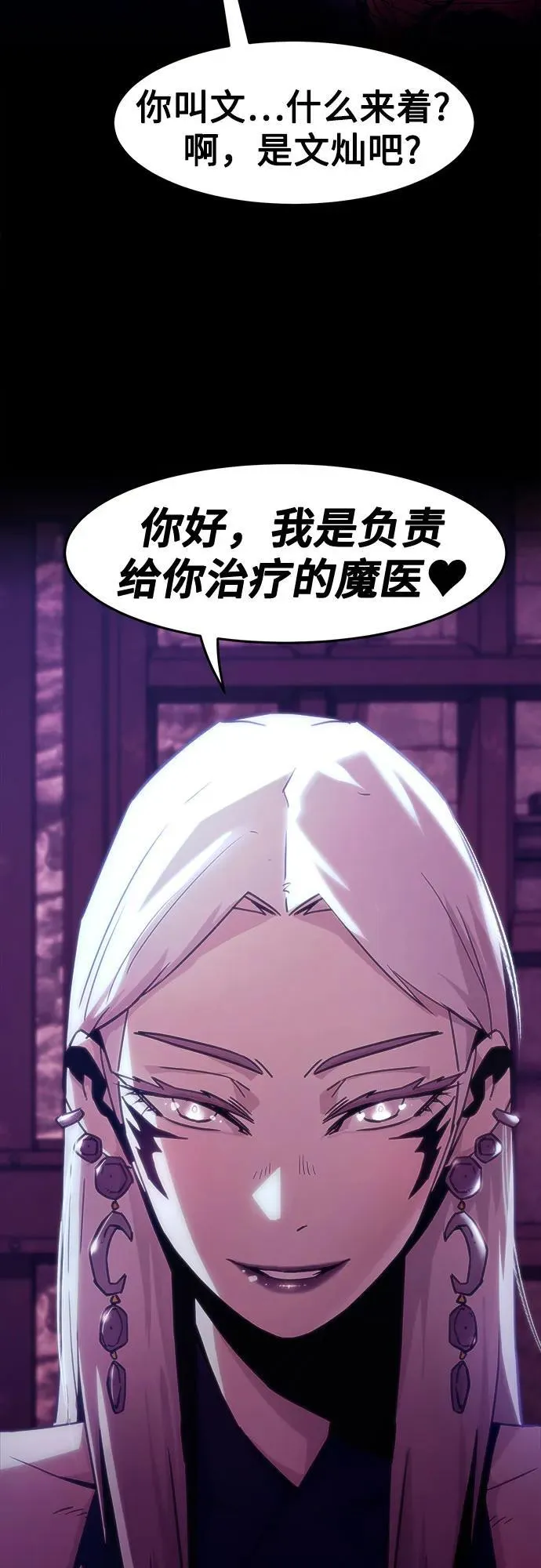 第53话 第6页