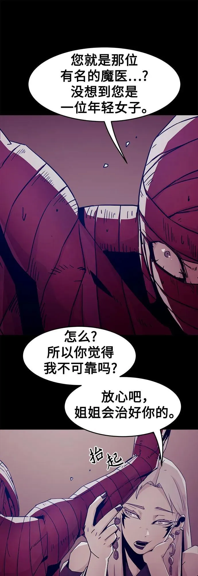 第53话 第8页