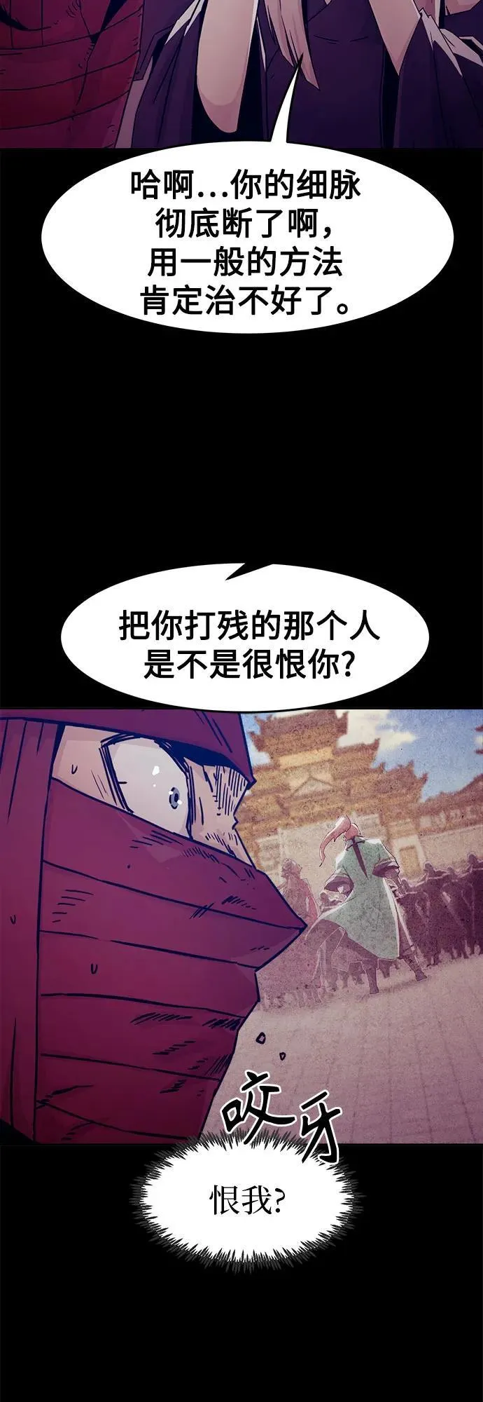 第53话 第9页
